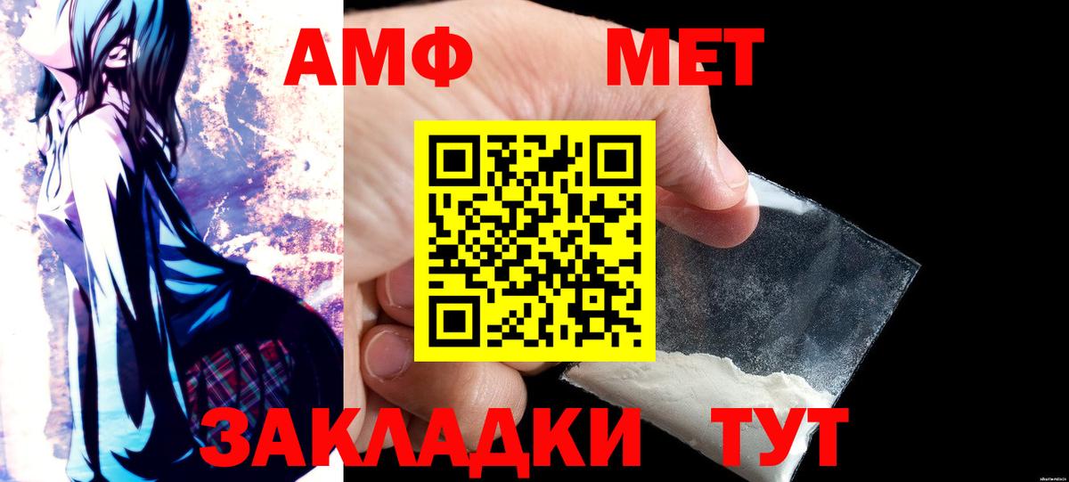 АМФ  Вход с VPN  Димитровград  АМФЕТАМИН Розовый 