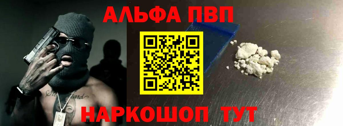 A PVP VHQ  A PVP мука  Димитровград  Alpha-PVP крисы CK  Вход с VPN 