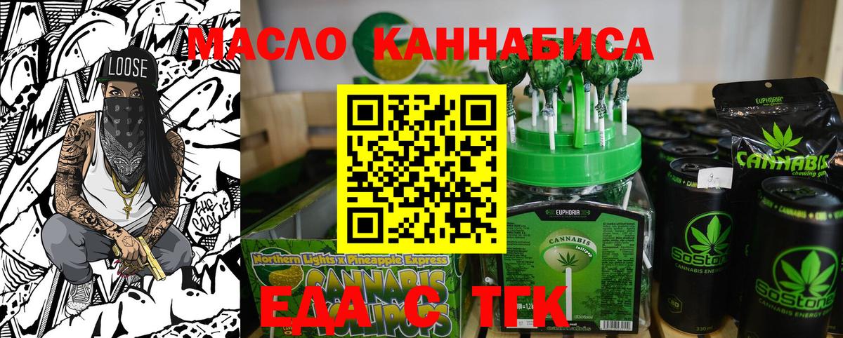 Cannafood конопля Димитровград