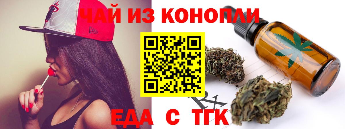 Димитровград  Печенье с ТГК марихуана  Вход с VPN 