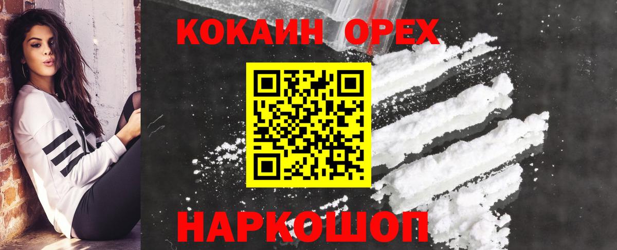 КОКАИН  Вход с VPN  Димитровград  COCAIN FishScale  КОКАИН Колумбийский 