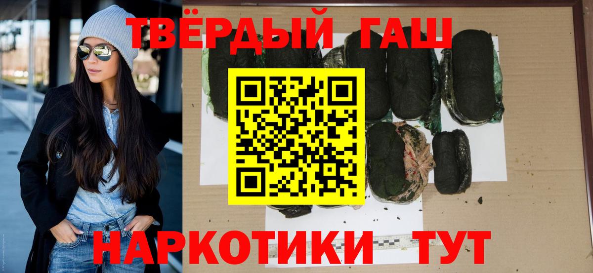 купить наркотик  Гашиш  Димитровград  Вход с VPN  ГАШ Premium 