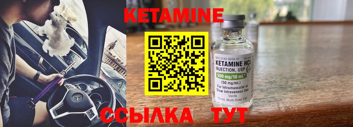 КЕТАМИН VHQ Димитровград