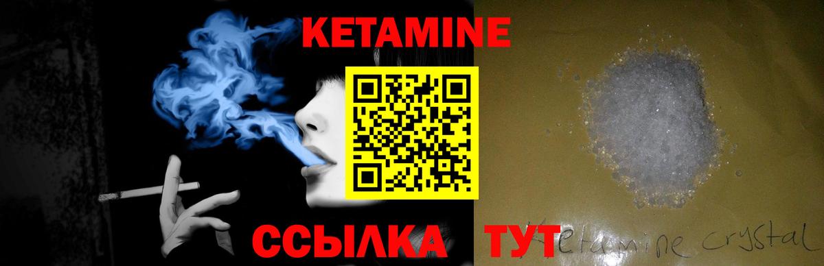 КЕТАМИН VHQ  Вход с VPN  Димитровград  Кетамин VHQ 