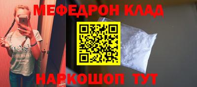 меф VHQ Моздок