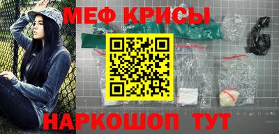 меф VHQ Моздок