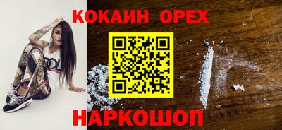 кокаин перу Можайск