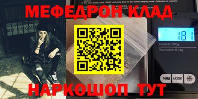меф VHQ Моздок