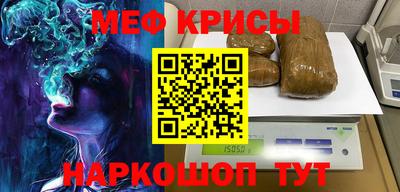 меф VHQ Моздок