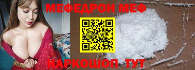 меф VHQ Моздок