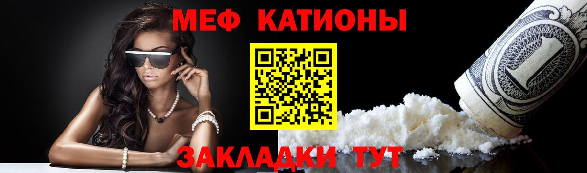 Меф кристаллы  Мефедрон 4 MMC  Меф  Димитровград  Вход с VPN 