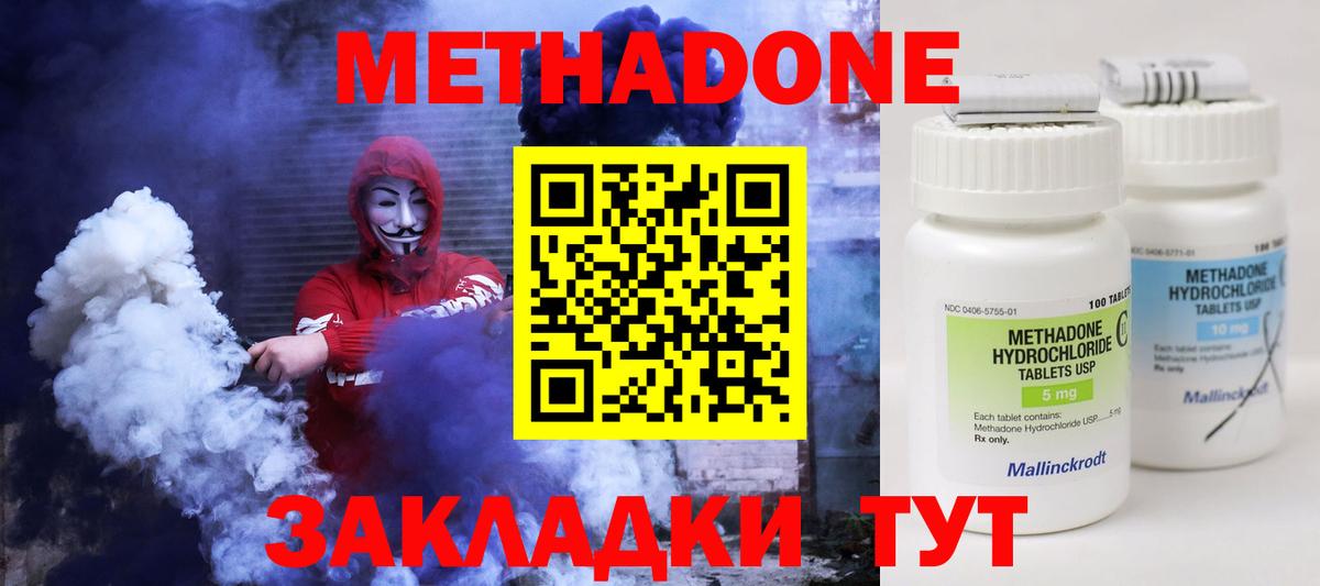 Метадон VHQ  МЕТАДОН кристалл  Димитровград  Вход с VPN 