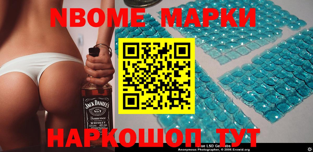 Димитровград  Марки 25I-NBOMe 1,8мг  Вход с VPN  Марки 25I-NBOMe 1,8мг 