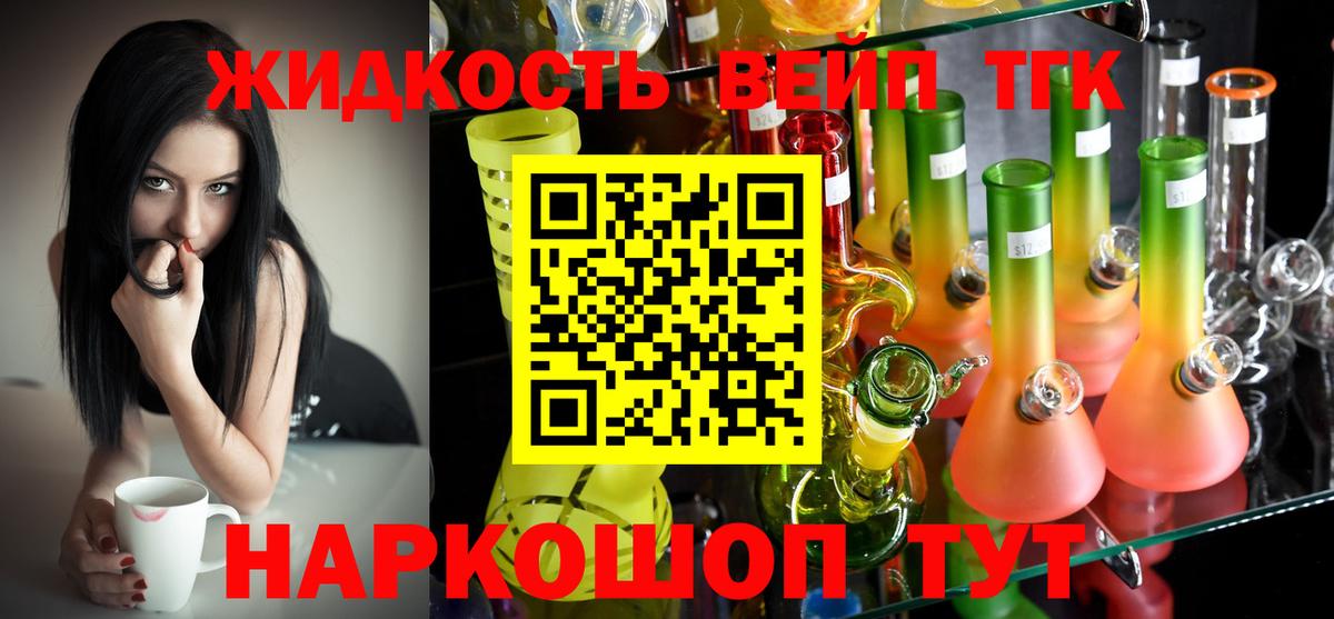 Дистиллят ТГК жижа  Вход с VPN  Дистиллят ТГК THC oil  Димитровград 